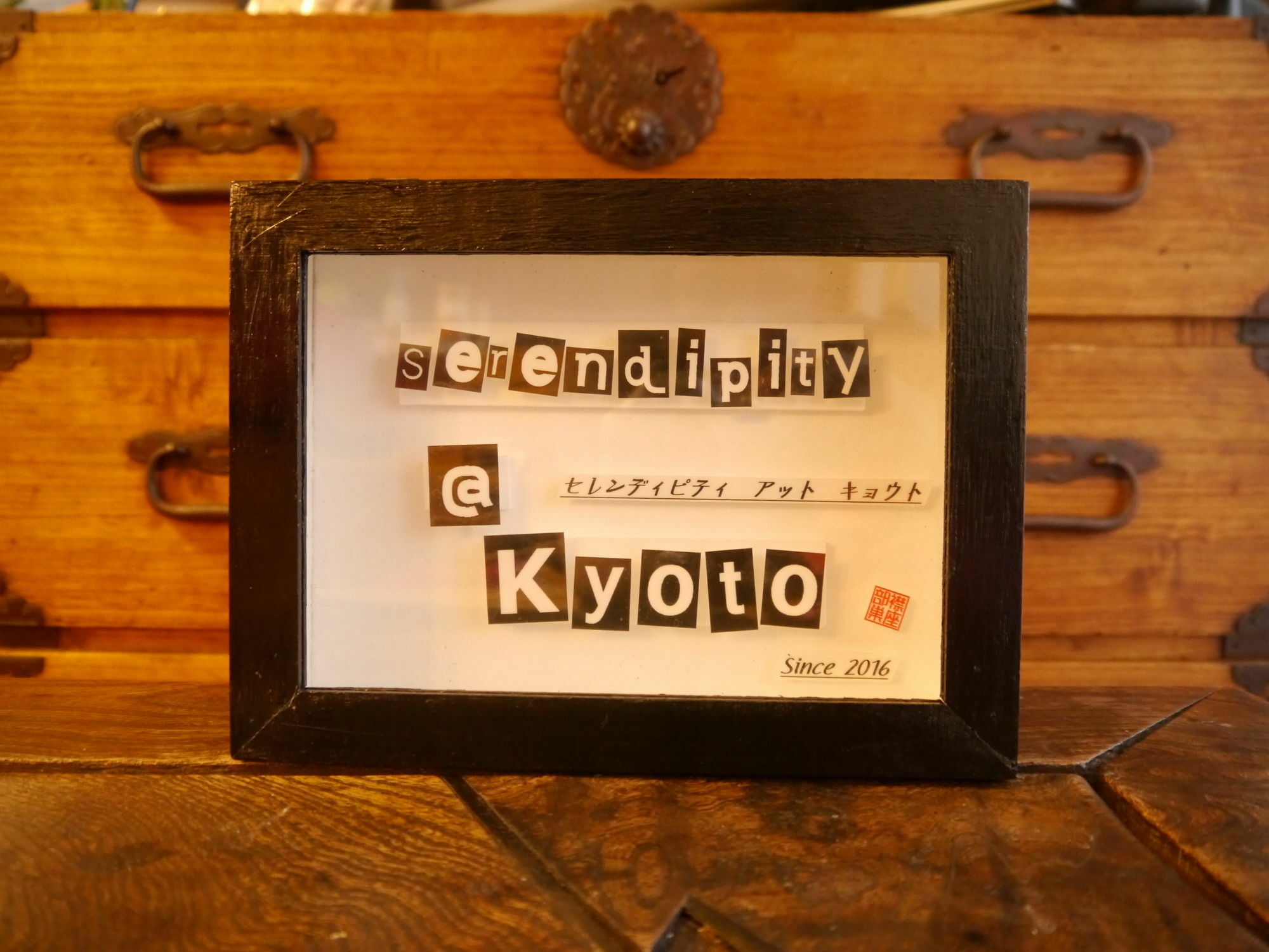 Serendipity At Kyoto Extérieur photo